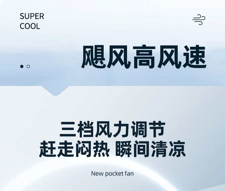 Portable Air Fan