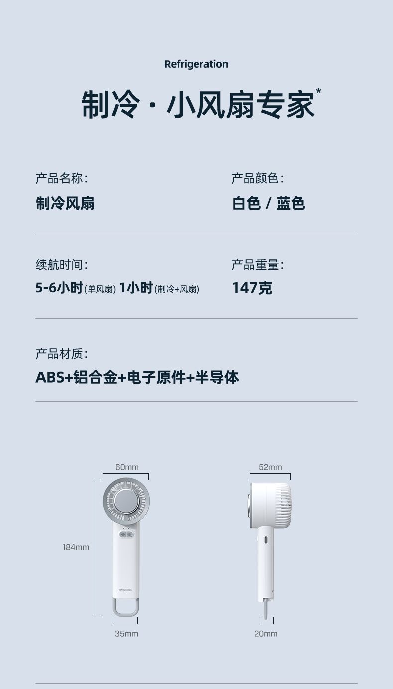 Portable Air Fan