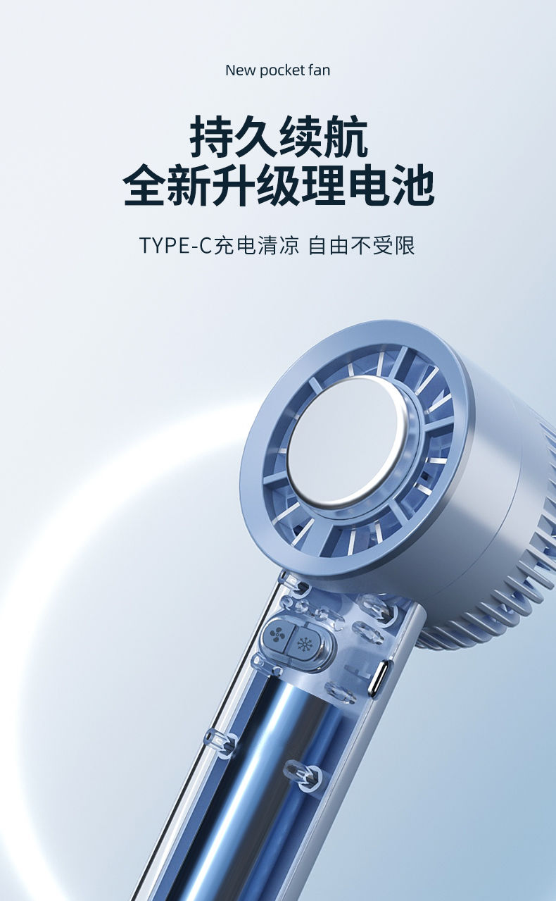 Portable Air Fan