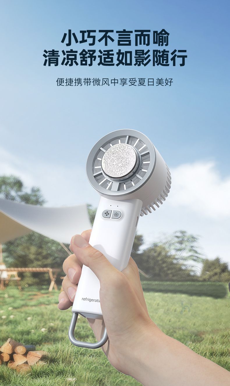 Portable Air Fan